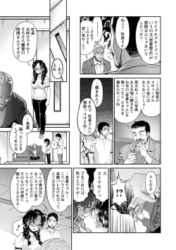 Page 118 of Idol Densetsu Kirari - Kirari, the Legend of IDOL