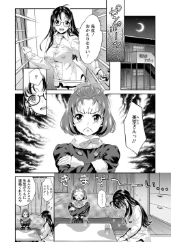 Page 171 of Idol Densetsu Kirari - Kirari, the Legend of IDOL