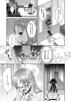 Page 174 of Idol Densetsu Kirari - Kirari, the Legend of IDOL
