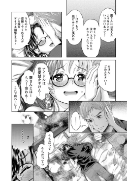 Page 182 of Idol Densetsu Kirari - Kirari, the Legend of IDOL