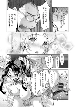 Page 18 of Idol Densetsu Kirari - Kirari, the Legend of IDOL