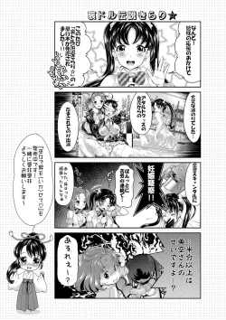 Page 190 of Idol Densetsu Kirari - Kirari, the Legend of IDOL