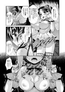 Page 28 of Idol Densetsu Kirari - Kirari, the Legend of IDOL