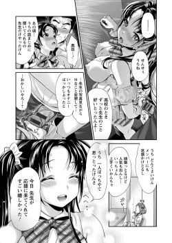 Page 30 of Idol Densetsu Kirari - Kirari, the Legend of IDOL