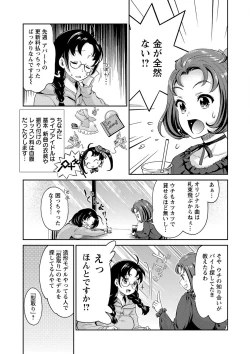 Page 42 of Idol Densetsu Kirari - Kirari, the Legend of IDOL