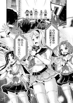 Page 61 of Idol Densetsu Kirari - Kirari, the Legend of IDOL