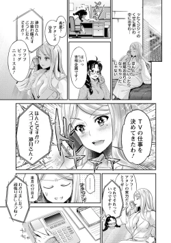Page 76 of Idol Densetsu Kirari - Kirari, the Legend of IDOL