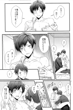 Page 13 of Kakeru-kun no xx wa Shinkon Kaihatsuchuu?