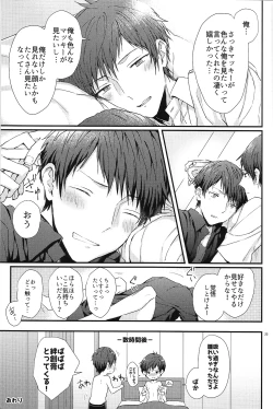 Page 21 of Kakeru-kun no xx wa Shinkon Kaihatsuchuu?