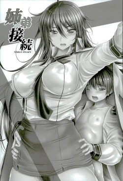 Page 2 of Kyoudai Setsuzoku