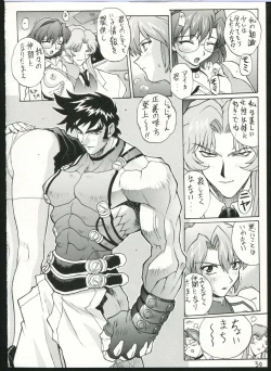 Page 30 of Sakura Gumi