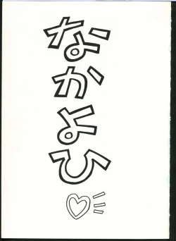 Page 3 of Sakura Gumi