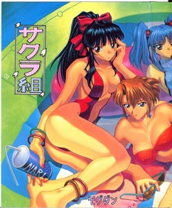 Download Sakura Gumi