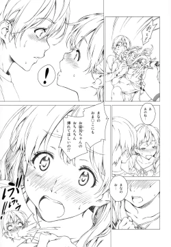 Page 6 of Floriography