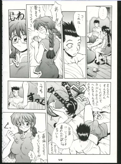 Page 24 of Chou Sakura Taisen