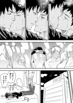 Page 23 of Inu Mizu ga Sex Suru Manga