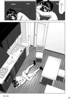 Page 22 of Imouto no Oppai ga Marudashi Datta Hanashi 5