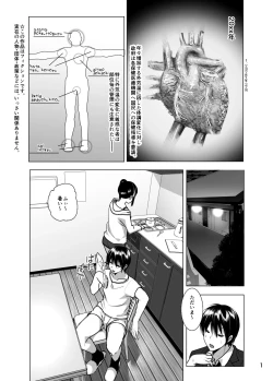 Page 2 of Imouto no Oppai ga Marudashi Datta Hanashi 5
