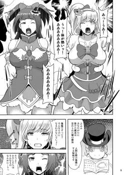 Page 5 of Densetsu no Mahou Tsukai wa Kyou Inaku Narimashita