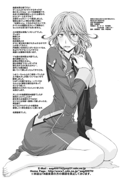 Page 25 of Anekishi no Shojo wa Hei-tachi no Mae de Chirasareta.