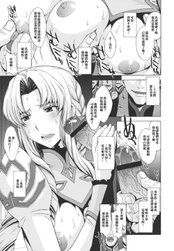 Page 4 of Anekishi no Shojo wa Hei-tachi no Mae de Chirasareta.