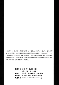 Page 18 of MAGICAL LIBIDO