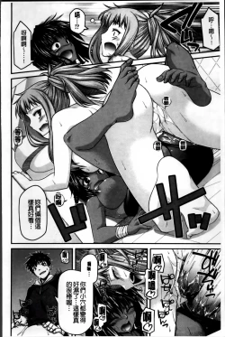 Page 123 of Ayakashi Oppai!