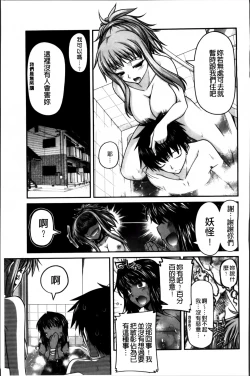 Page 128 of Ayakashi Oppai!