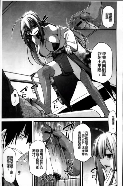 Page 134 of Ayakashi Oppai!