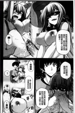 Page 193 of Ayakashi Oppai!