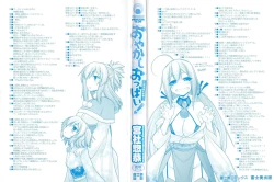 Page 2 of Ayakashi Oppai!