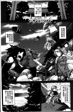 Page 30 of Ayakashi Oppai!