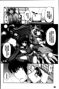 Page 31 of Ayakashi Oppai!