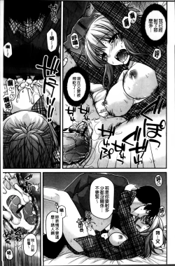 Page 44 of Ayakashi Oppai!