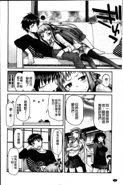 Page 93 of Ayakashi Oppai!