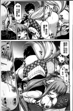 Page 96 of Ayakashi Oppai!