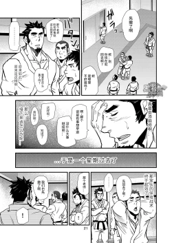 Page 21 of Shouaku Gakuen