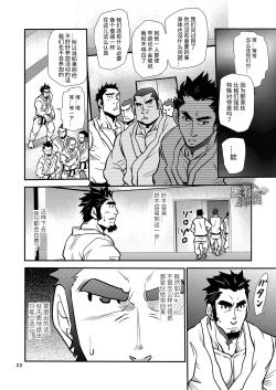 Page 22 of Shouaku Gakuen