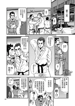 Page 26 of Shouaku Gakuen