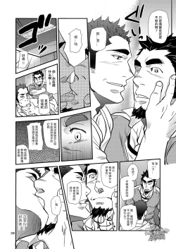 Page 28 of Shouaku Gakuen