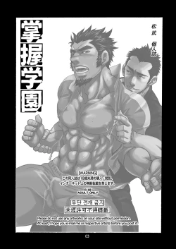 Page 3 of Shouaku Gakuen