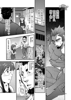 Page 41 of Shouaku Gakuen