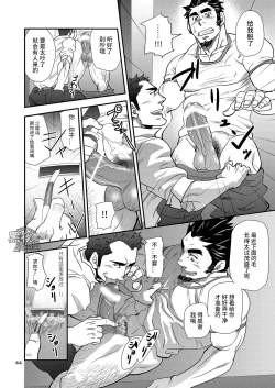 Page 44 of Shouaku Gakuen