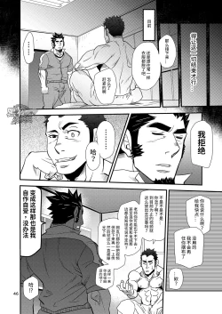 Page 46 of Shouaku Gakuen