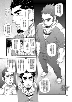 Page 47 of Shouaku Gakuen