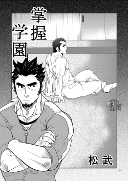 Page 7 of Shouaku Gakuen