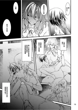 Page 15 of Kumo to Nie