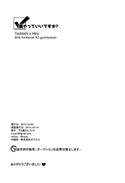 Page 22 of Boku yatte ii desuka?