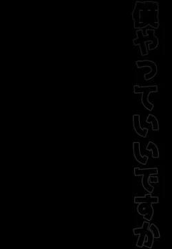 Page 3 of Boku yatte ii desuka?