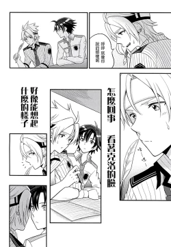 Page 10 of Shounen wa Denki Hitsujin no Yume o Miru ka Vol. 1